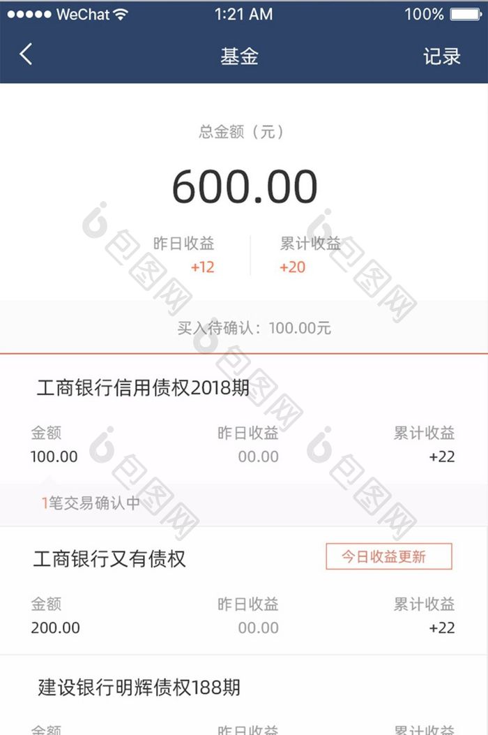 扁平简约商务金融产品基金详情移动界面