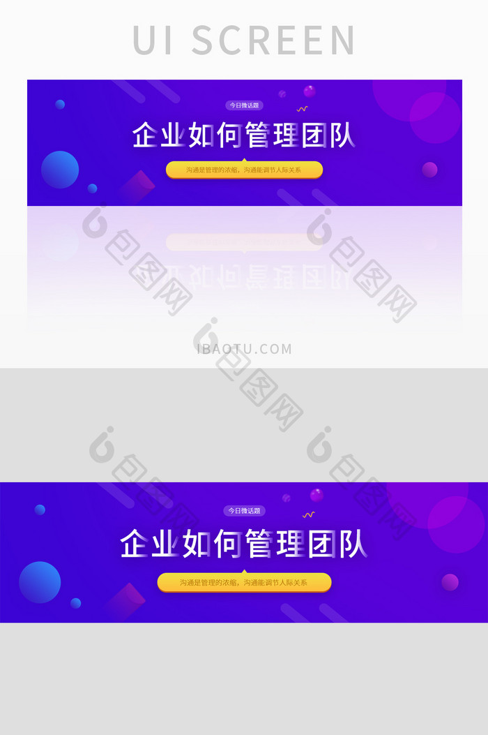 蓝色简约网页企业管理团队banner
