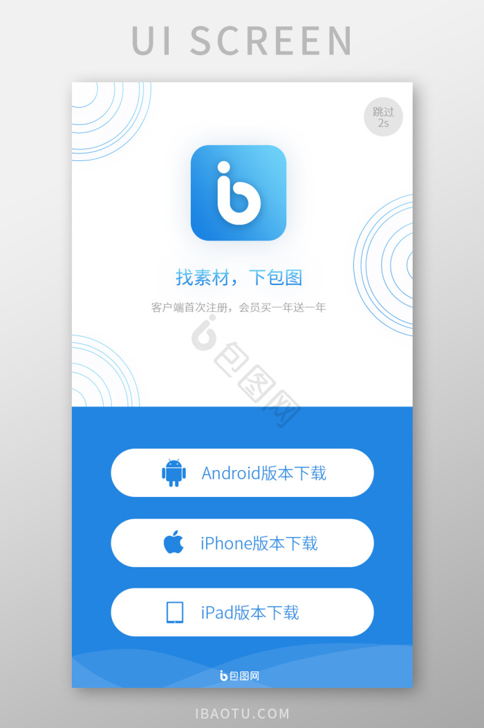 app介绍图片-app介绍素材免费下载-包图网