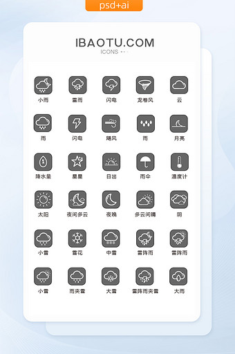 灰色方形天气预报图标矢量UI素材icon图片