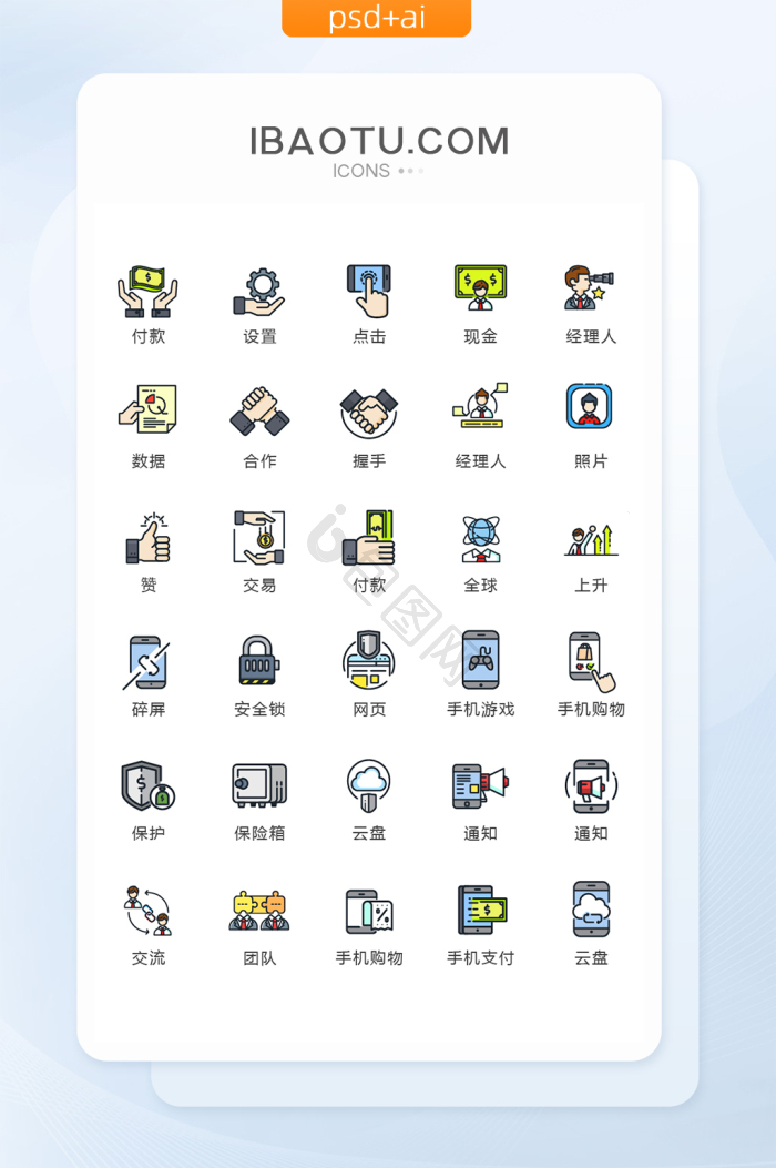 交易icon-交易icon设计图片-包图网