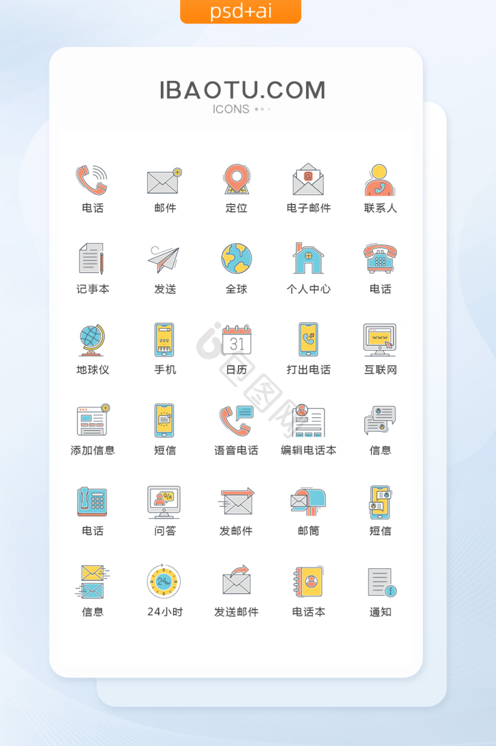 图标主图-图标淘宝直通车素材-包图网