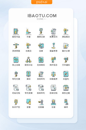 MBE风知识产权版权图标矢量UI素材ic