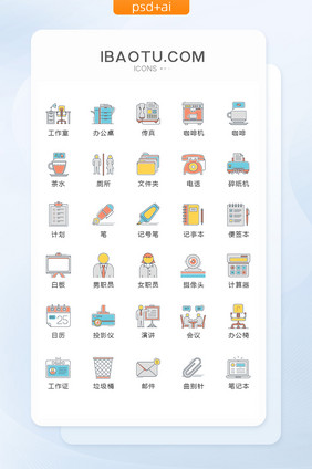 彩色卡通企业办公图标矢量UI素材icon