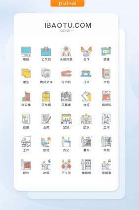 MBE风企业办公图标矢量UI素材icon