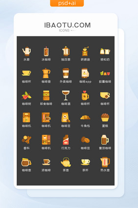 卡通手绘咖啡厅图标矢量UI素材icon