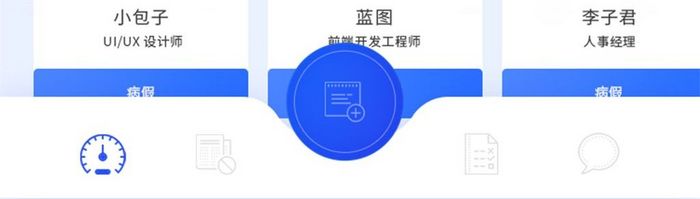 扁平简约商务项目管理产品UI移动界面