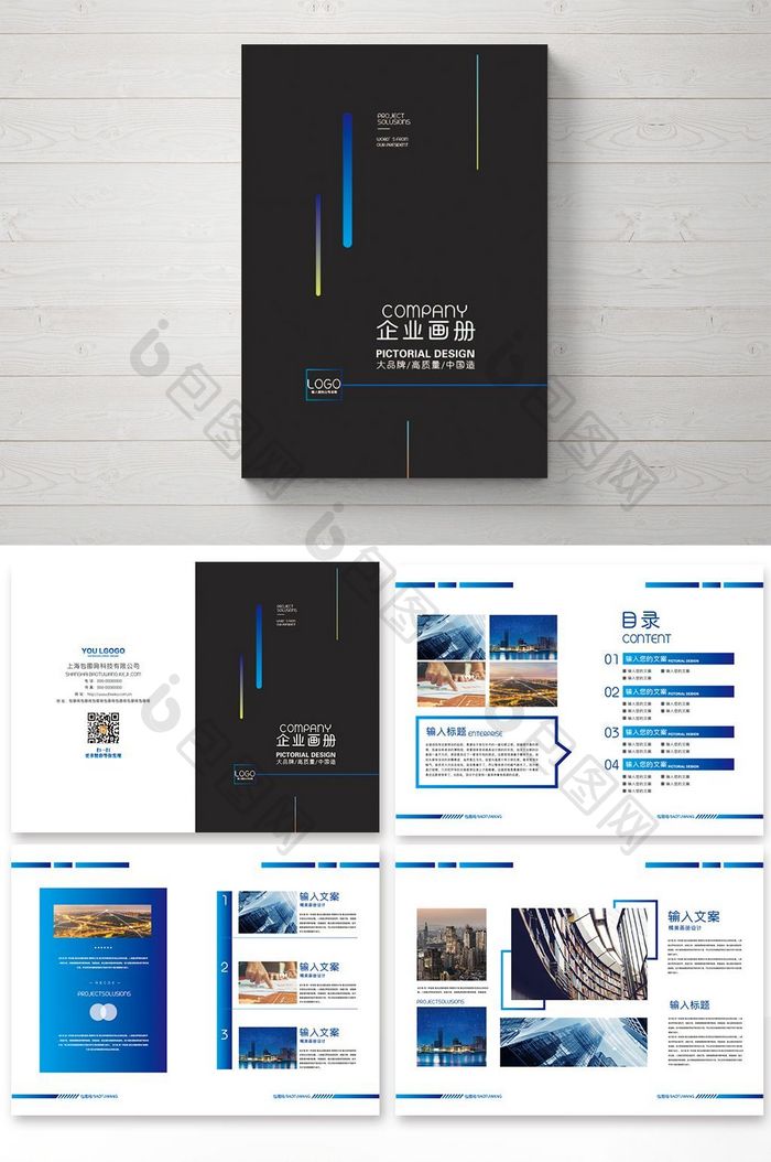 渐变简约企业整套宣传画册