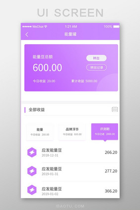 紫色扁平金融产品会员积分详情移动界面