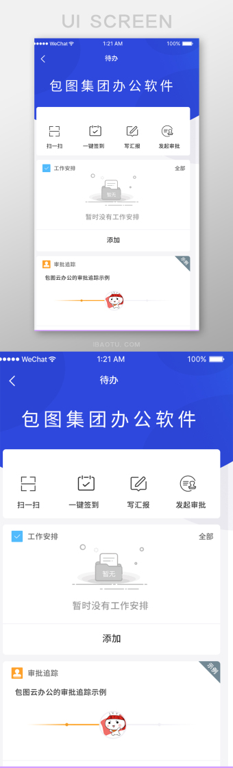 待办事项图片大全下载-包图网