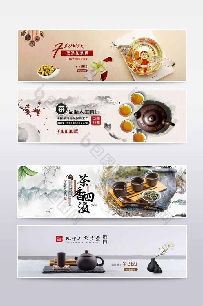 中国风茶具花茶杯上新淘宝海报