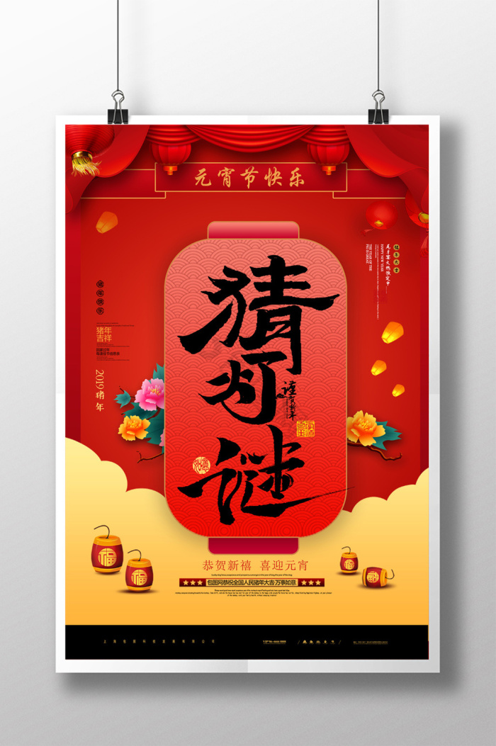 灯迷图片-灯迷素材免费下载-包图网