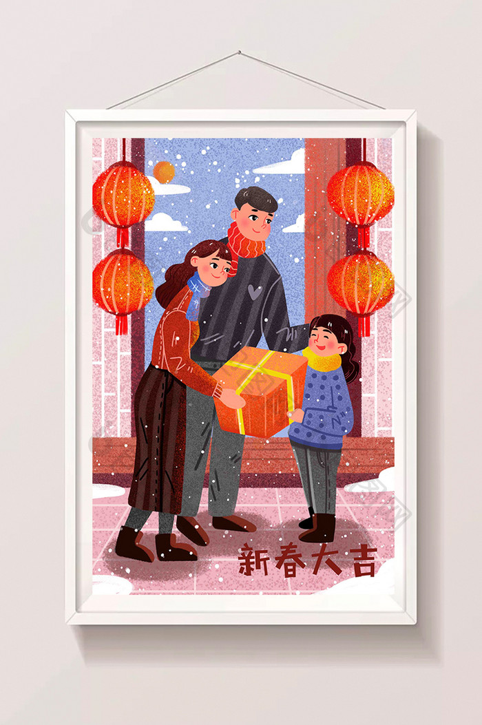 元旦节新春大吉过新年拜年送礼插画