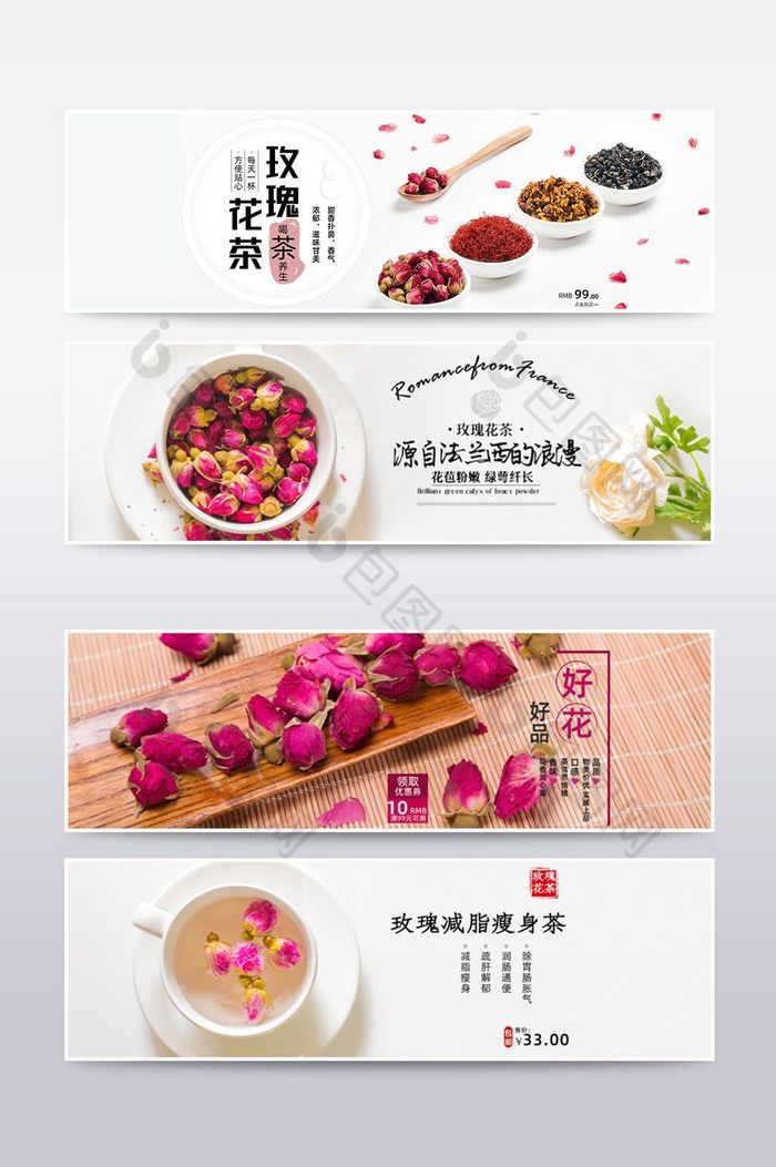 浅色清新花茶玫瑰花茶海报促销banner