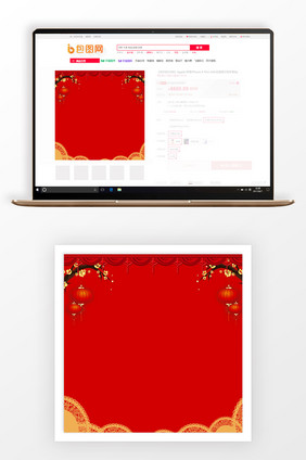 中国风新年商品钜惠主图背景