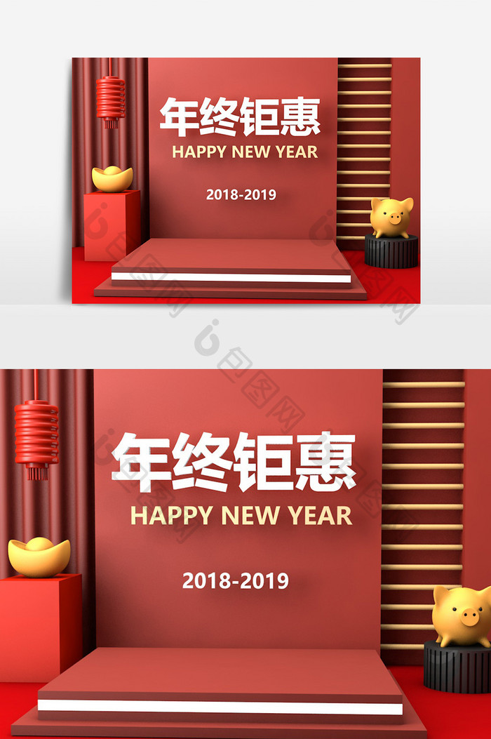 C4D新年年终钜惠猪年场景模型