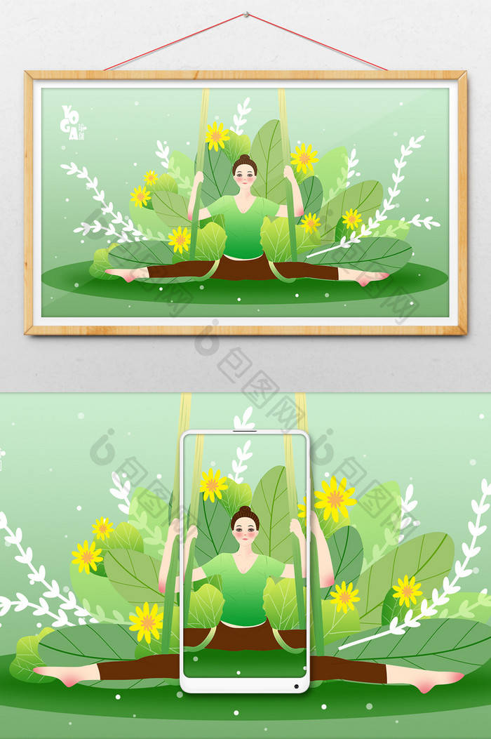 绿色小清新瑜伽舞蹈健身插画