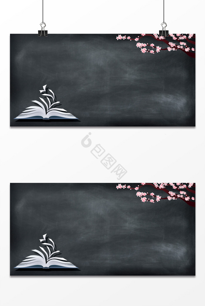 粉笔画黑板学习教育书籍图片