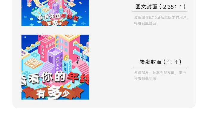 炫酷扁平时尚创意星球年终奖插画微信配图