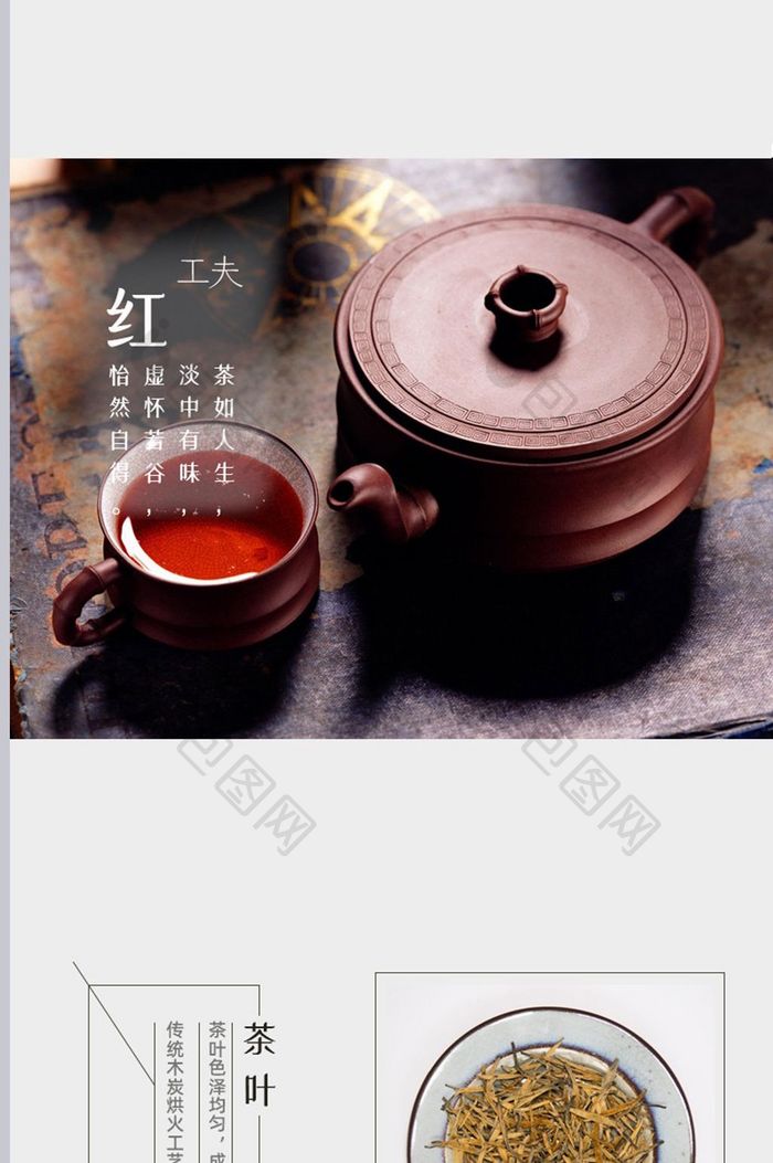 清新茶叶详情页模板