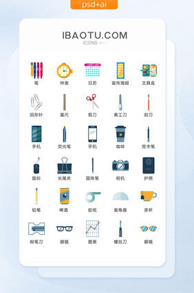 文具教育类图标矢量UI素材ICON