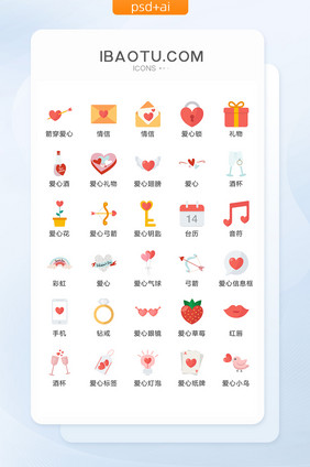 情人节情信图标矢量UI素材ICON