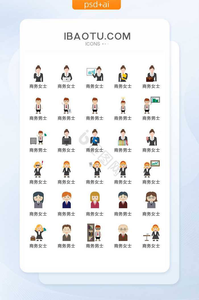 工作icon-工作icon设计图片-包图网