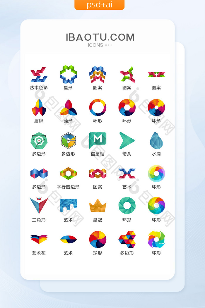 多彩图案LOGO图标矢量UI素材ICON