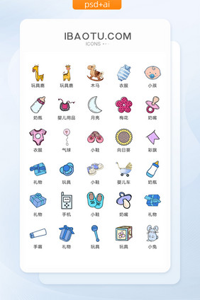 线描婴儿主题用品图标矢量UI素材ICON