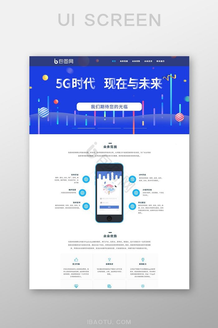 公司企业官网首页图片