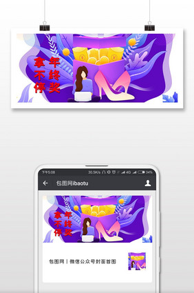 年会年终奖红包雨手绘矢量插画海报微信配图