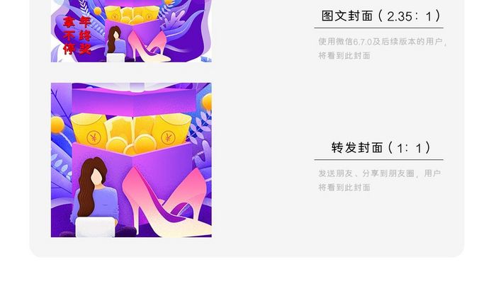 年会年终奖红包雨手绘矢量插画海报微信配图