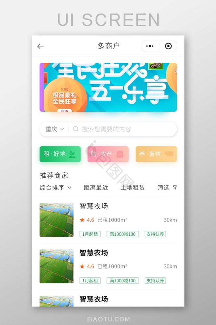 小程序商城图片-小程序商城素材免费下载-包图网
