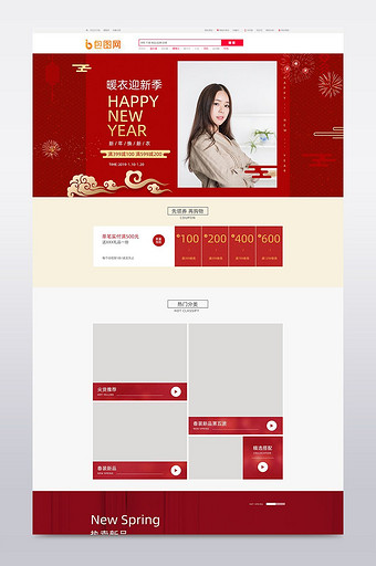 暖衣迎新季服饰红色中国风女装首页装修模板图片