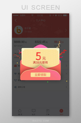 珊瑚红扁平简约优惠券弹窗UI移动界面