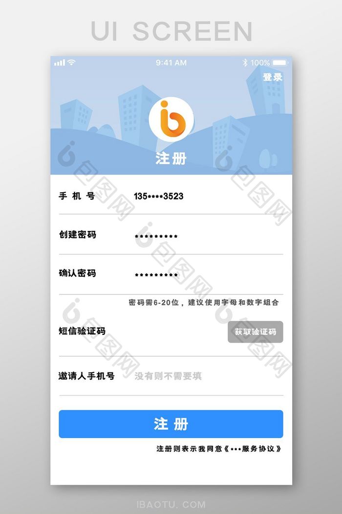 蓝色简约金融APP登录注册UI移动界面