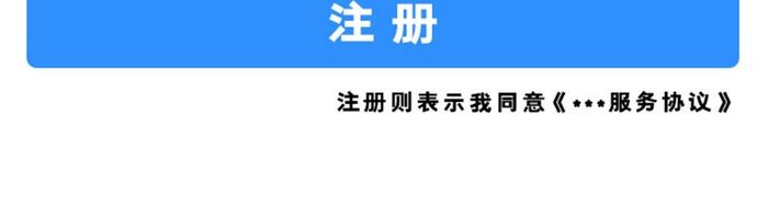 蓝色简约金融APP登录注册UI移动界面