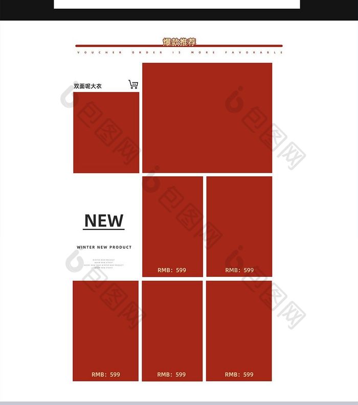 红色简约风暖意迎新节女装活动页模板