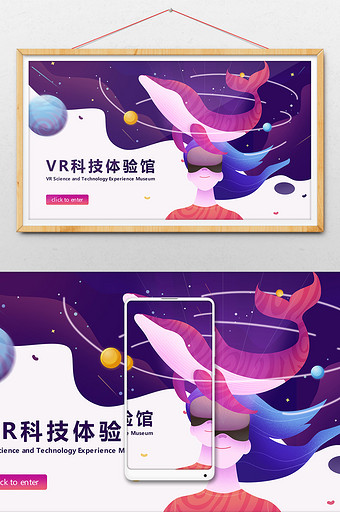 渐变科幻人工智能科技数码vr体验网页插画图片