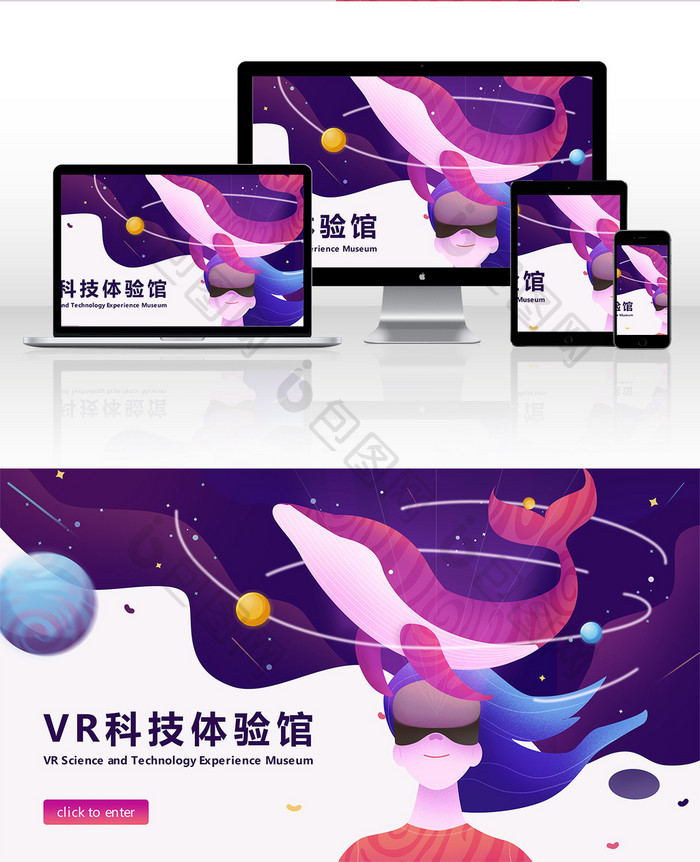 渐变科幻人工智能科技数码vr体验网页插画