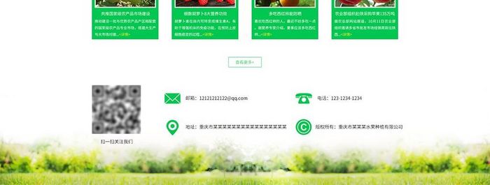 简约绿色水果企业官网PC端首页网页界面