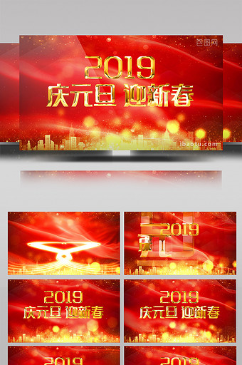 2019元旦晚会开场片头AE模板图片