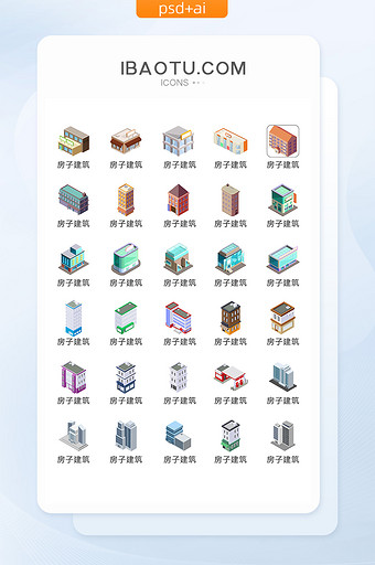 精致时尚各类建筑房子矢量icon图标图片