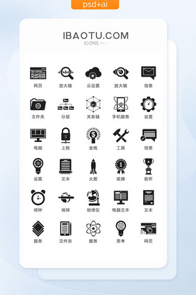 黑色简约大气商务办公矢量icon图标