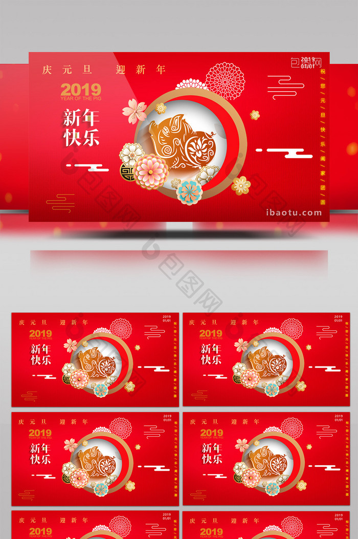中国风2019元旦快乐新年花纹AE模板