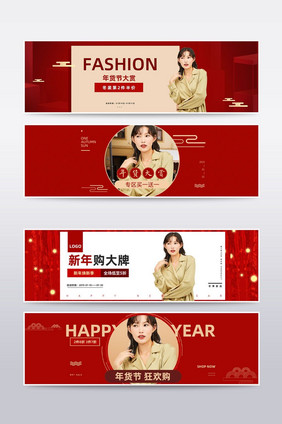 红色简约风年货节女装海报电商banner