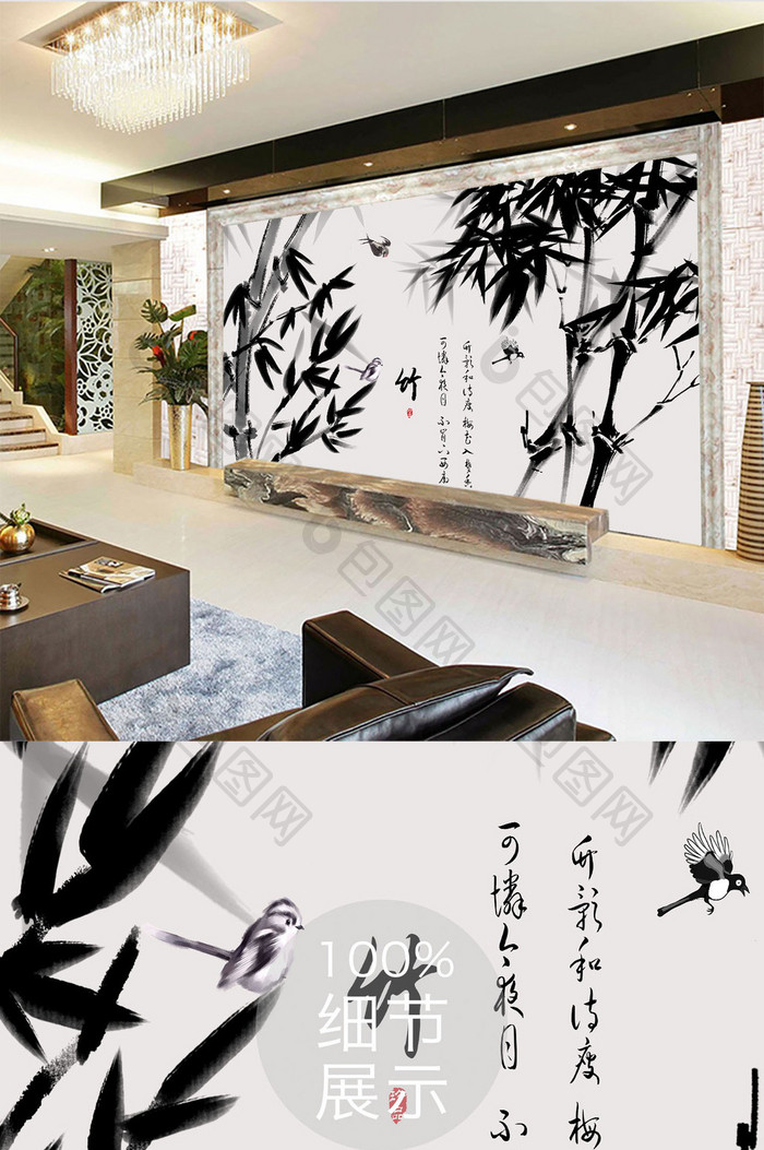 新中式水墨竹子小鸟禅意背景墙