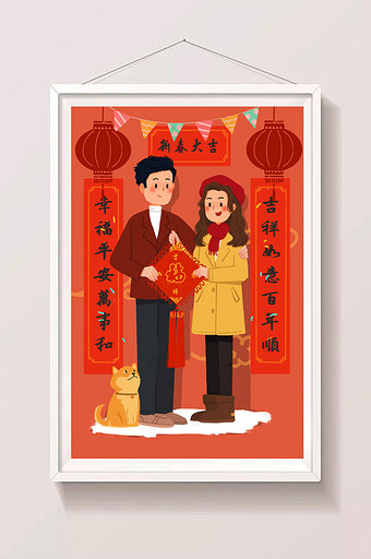 喜庆中国风新年春节情侣对联祝福插画图片