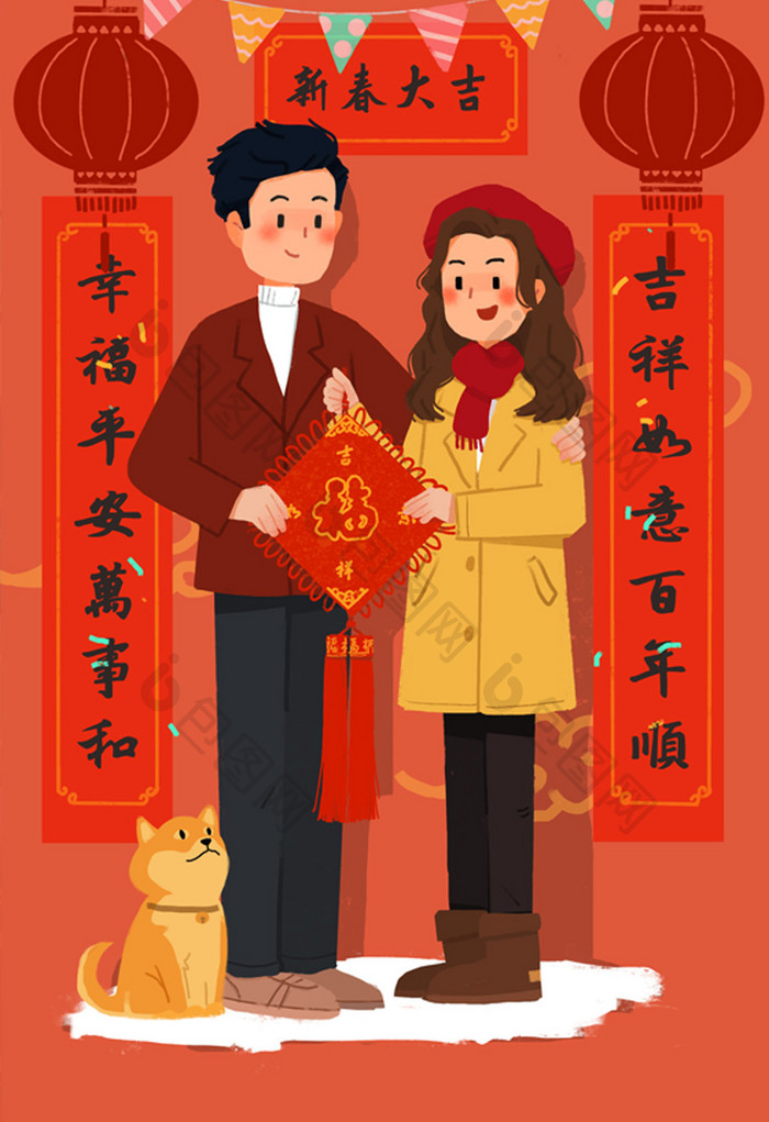 喜庆中国风新年春节情侣对联祝福插画
