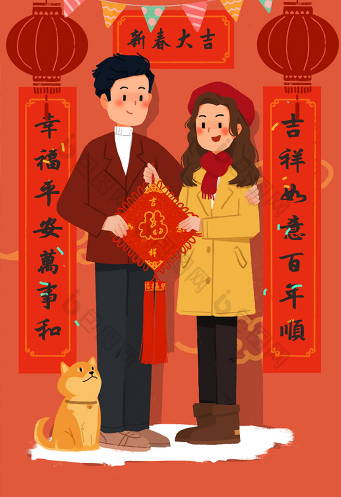 中国风新年春节情侣对联祝福插画图片
